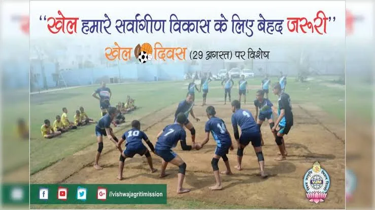 डॉ. सुजाता के विचार: व्यक्तित्व के सर्वांगीण विकास में खेलकूद की भूमिका अत्यंत महत्वपूर्ण शारीरिक और मानसिक स्वास्थ्य को बेहतर बनाने के लिए खेल संस्कृति को बढ़ावा देने की सख्त जरूरत