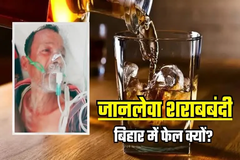 संदिग्ध मौतें और जब्ती: बिहार में शराब से चार की मौत, असम में 16 करोड़ के ड्रग्स बरामद