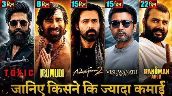 बड़ी सफलता: मात्र 2 करोड़ में बनी फिल्म Hanuman Ansh ने Toxic और Awarapan 2 को पीछे छोड़ा, तीसरे हफ्ते कमाया 800 प्रतिशत मुनाफा