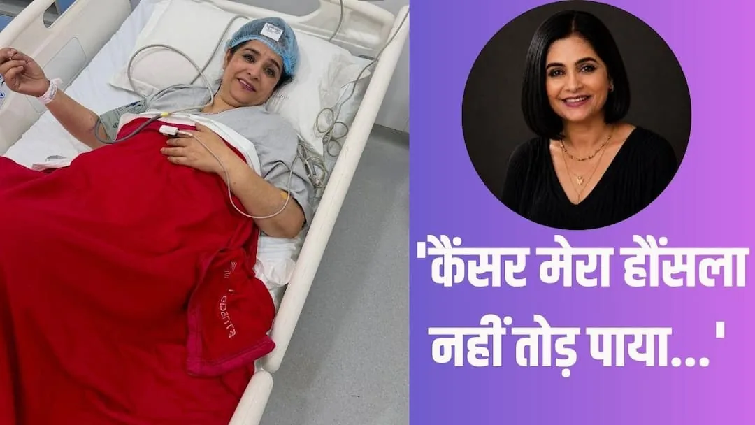कठिन चुनौती: मास्टर शेफ पंकज भदौरिया कैंसर से मुकाबला कर रही हैं