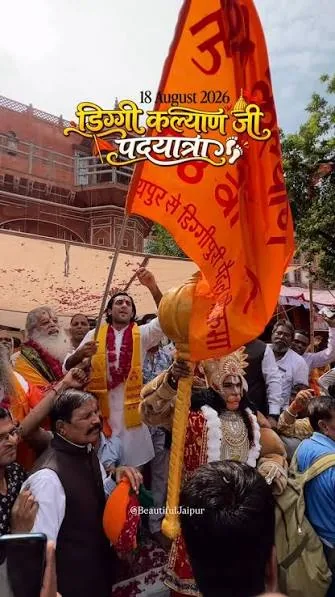 डिग्गीपुरी के राजा की गूंज: ताड़केश्वर मंदिर से जयपुर में लक्खी पदयात्रा हुई रवाना