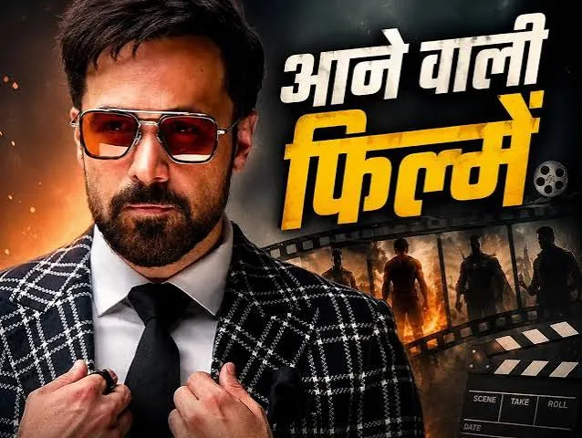 बड़ी खुशखबरी: इमरान हाशमी की बैक-टू-बैक चार फिल्में आने वाली हैं, जिनमें से दो इसी साल सिनेमाघरों में रिलीज होंगी