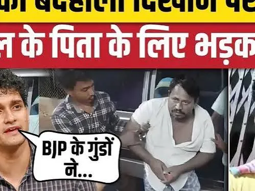दुखद हादसा: स्कूल की बुनियादी खामियों का खुलासा करने वाले सीजेपी स्वयंसेवक के पिता की हमले के बाद मौत