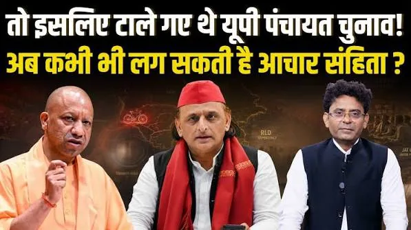 राजनीतिक भविष्यवाणियां: उत्तर प्रदेश, उत्तराखंड और पंजाब चुनावों पर ताजा सर्वे सामने आया