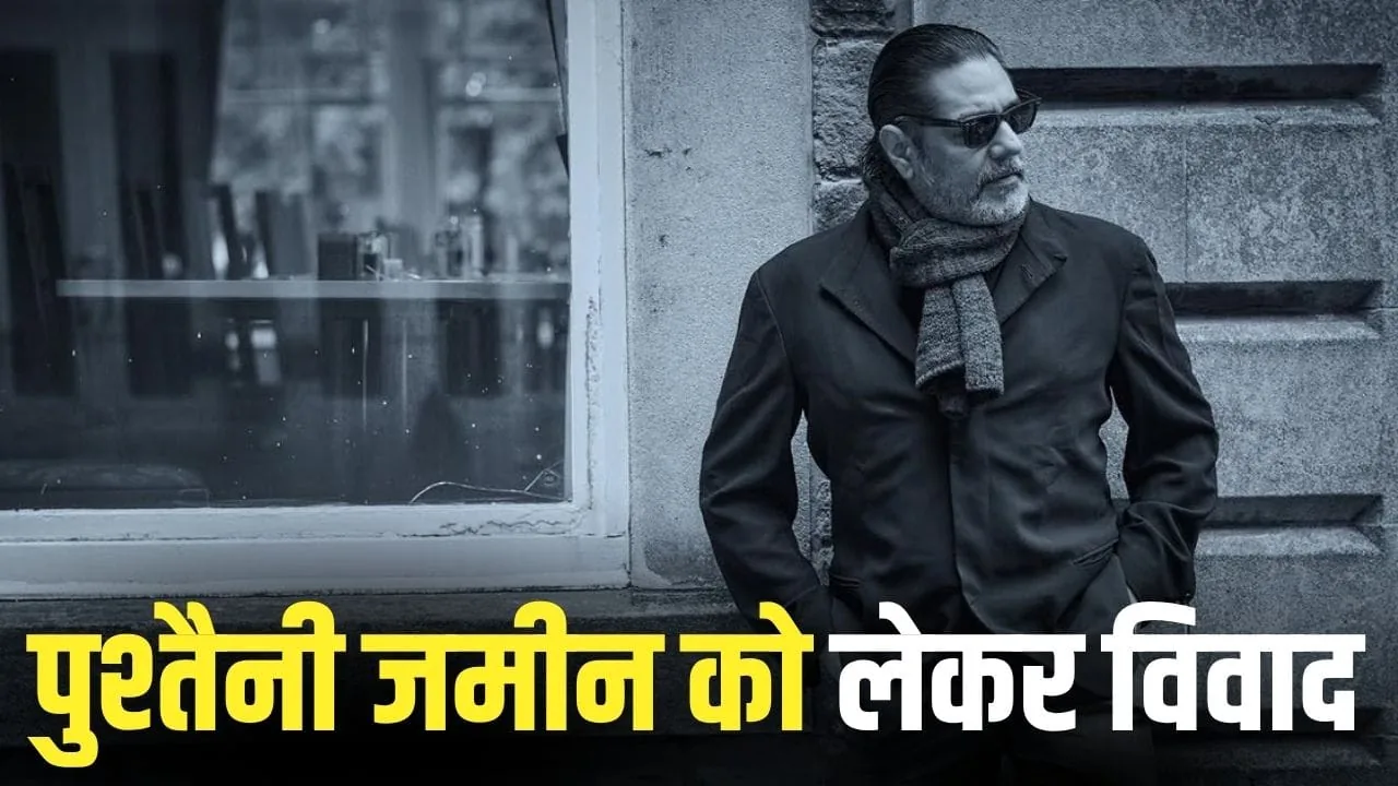 कानूनी शिकंजा: प्रॉपर्टी विवाद को लेकर एक्टर ने रिश्तेदारों के खिलाफ दर्ज कराई एफआईआर