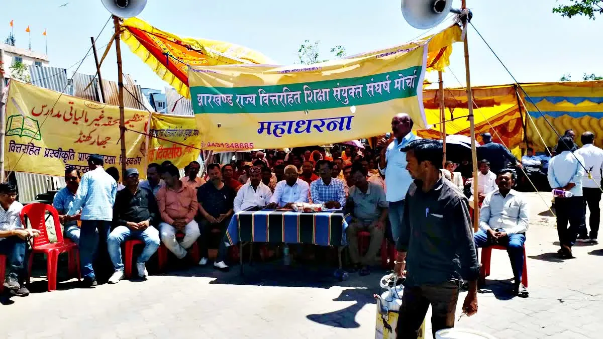 बड़ा फैसला: झारखंड में शिक्षकों के विरोध के आगे झुकी सरकार, रक्षाबंधन पर स्कूलों में घोषित हुई छुट्टी और बदला खेल दिवस का कार्यक्रम