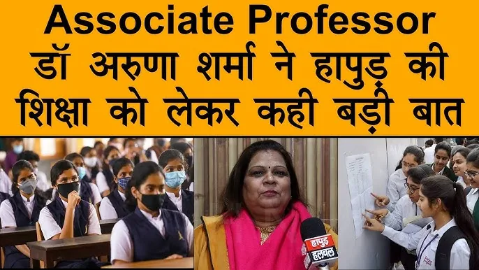 शिक्षा का संकट: डॉ. अरुणा शर्मा के कॉलम में महंगी होती पढ़ाई पर गहरी चिंता व्यक्त