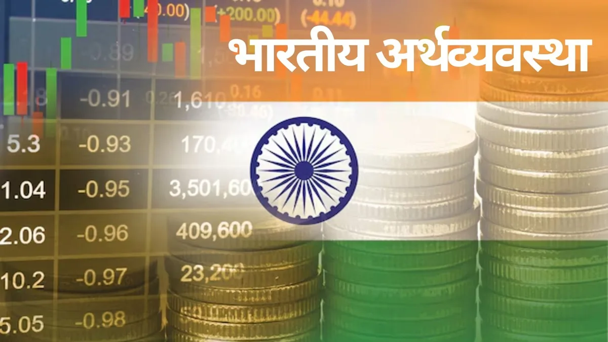 आर्थिक मोर्चे पर बड़ी उपलब्धि: ओईसीड की रिपोर्ट में भारत दुनिया की सबसे तेजी से बढ़ने वाली प्रमुख अर्थव्यवस्था घोषित