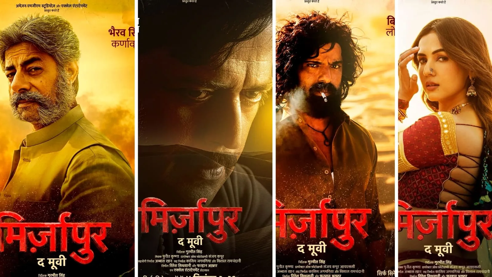 किरदारों से पर्दा: 'मिर्जापुर द मूवी' के मेकर्स ने जारी किए नए पोस्टर