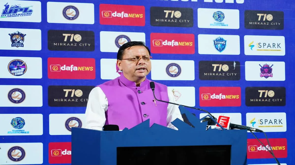 खेलों का नया केंद्र: अंतरराष्ट्रीय आयोजनों के लिए पूरी तरह तैयार है देवभूमि, सीएम धामी का बयान