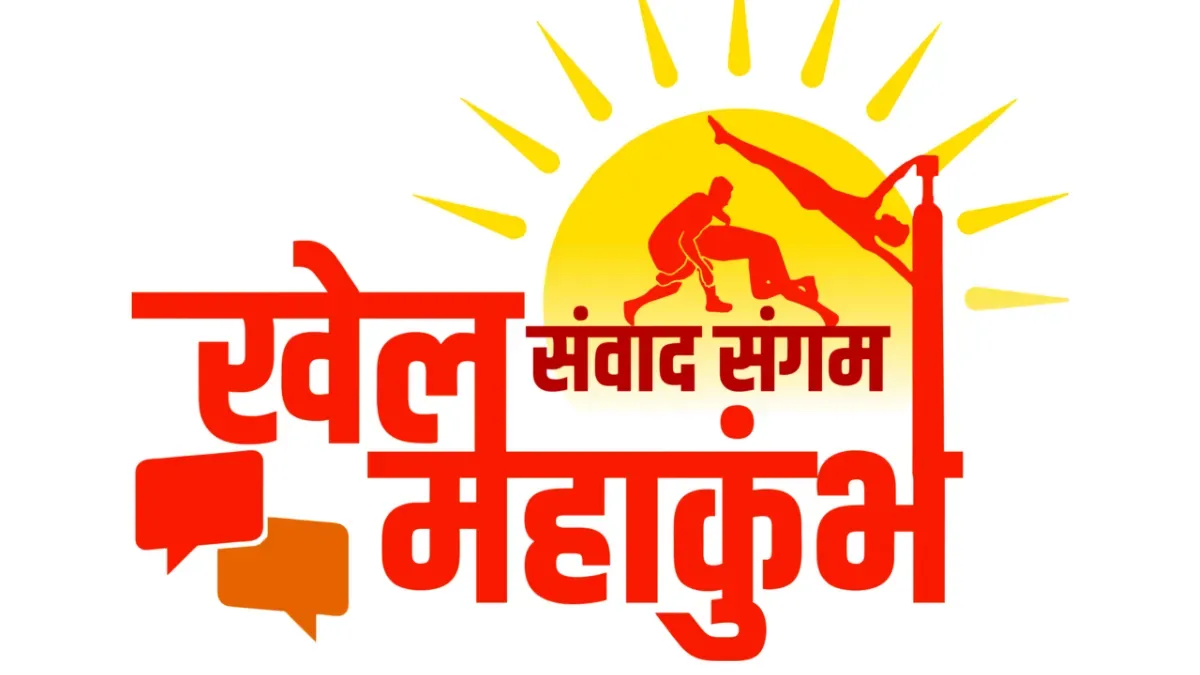 खेल महाकुंभ: महेशपुरा में ब्लॉक स्तरीय खेलकूद प्रतियोगिता का शानदार आगाज