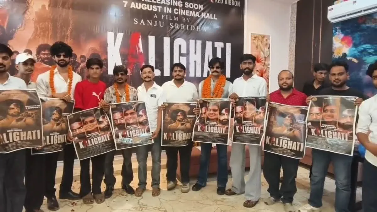 बॉलीवुड डेब्यू: डीडवाना के रुद्र चौधरी की पहली फिल्म 'काली घाटी' 7 अगस्त को होगी रिलीज