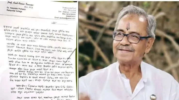 सुसाइड नोट से सनसनी: राजनीति में प्रवेश को पूर्व डिप्टी स्पीकर ने बताया बड़ी भूल