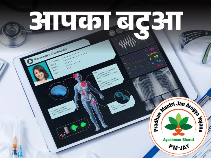 डिजिटल हेल्थ प्रोफाइल: चंडीगढ़ और हरियाणा के स्कूलों में छात्रों की बनेगी आभा आईडी