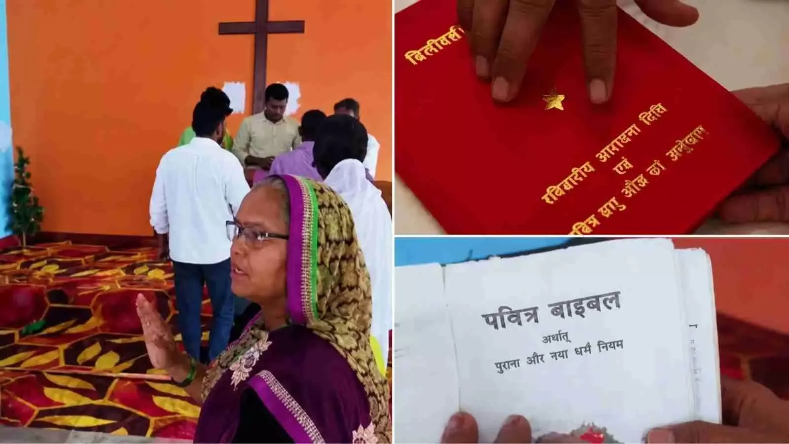 मोहनलालगंज में सांप्रदायिक तनाव की कोशिश नाकाम: अवैध प्रार्थना सभा में धर्मांतरण के आरोपों पर पुलिस की कड़ी कार्रवाई