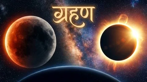 खगोलीय घटना: इस साल का आखिरी चंद्र ग्रहण शुरू हो गया है, जानिए भारत में कहां और कैसे दिखेगा नजारा