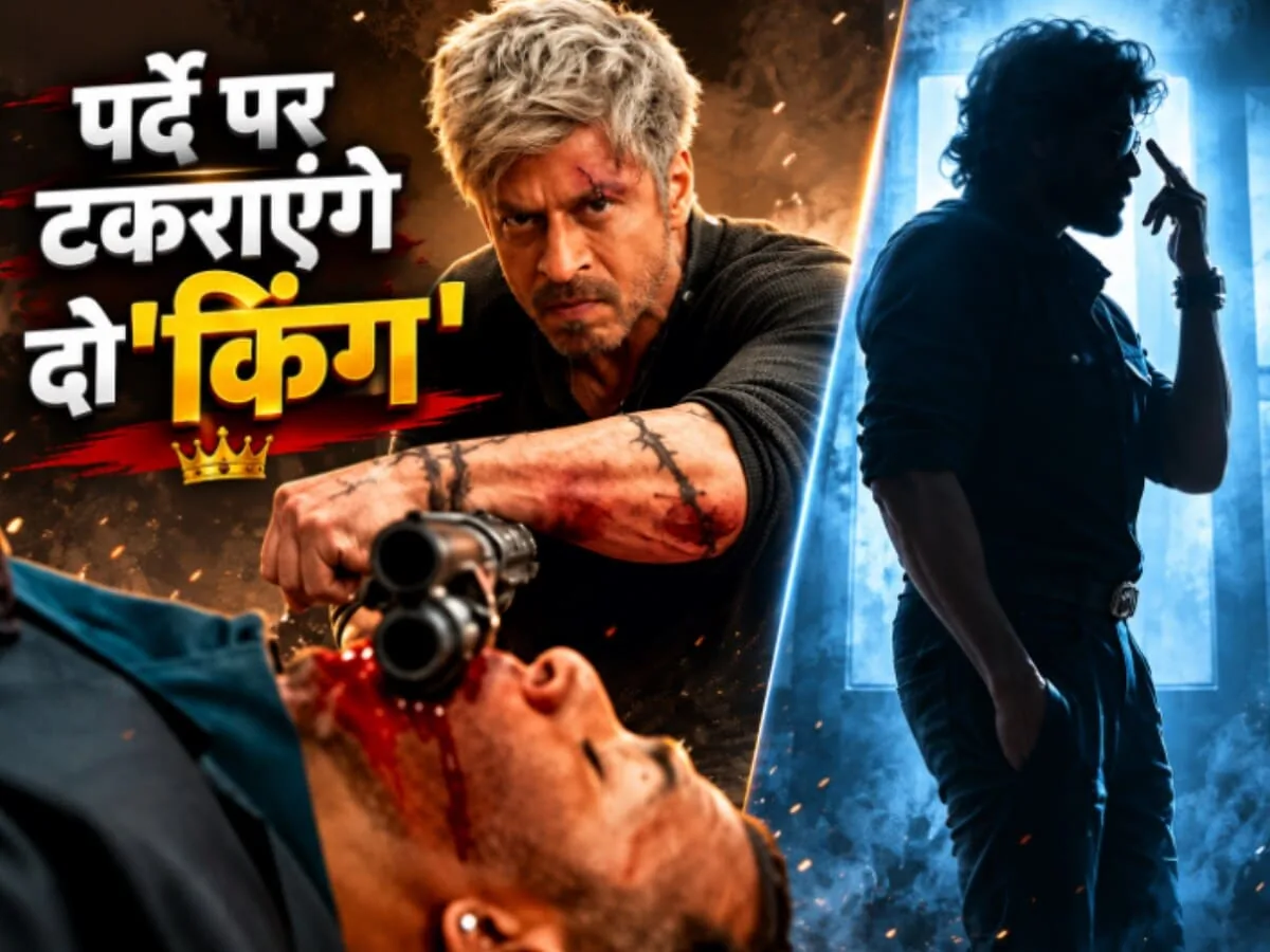 बड़ी फिल्मी टक्कर: पर्दे पर शाहरुख खान से भिड़ेंगे दो 'किंग' और अन्य सुपरस्टार