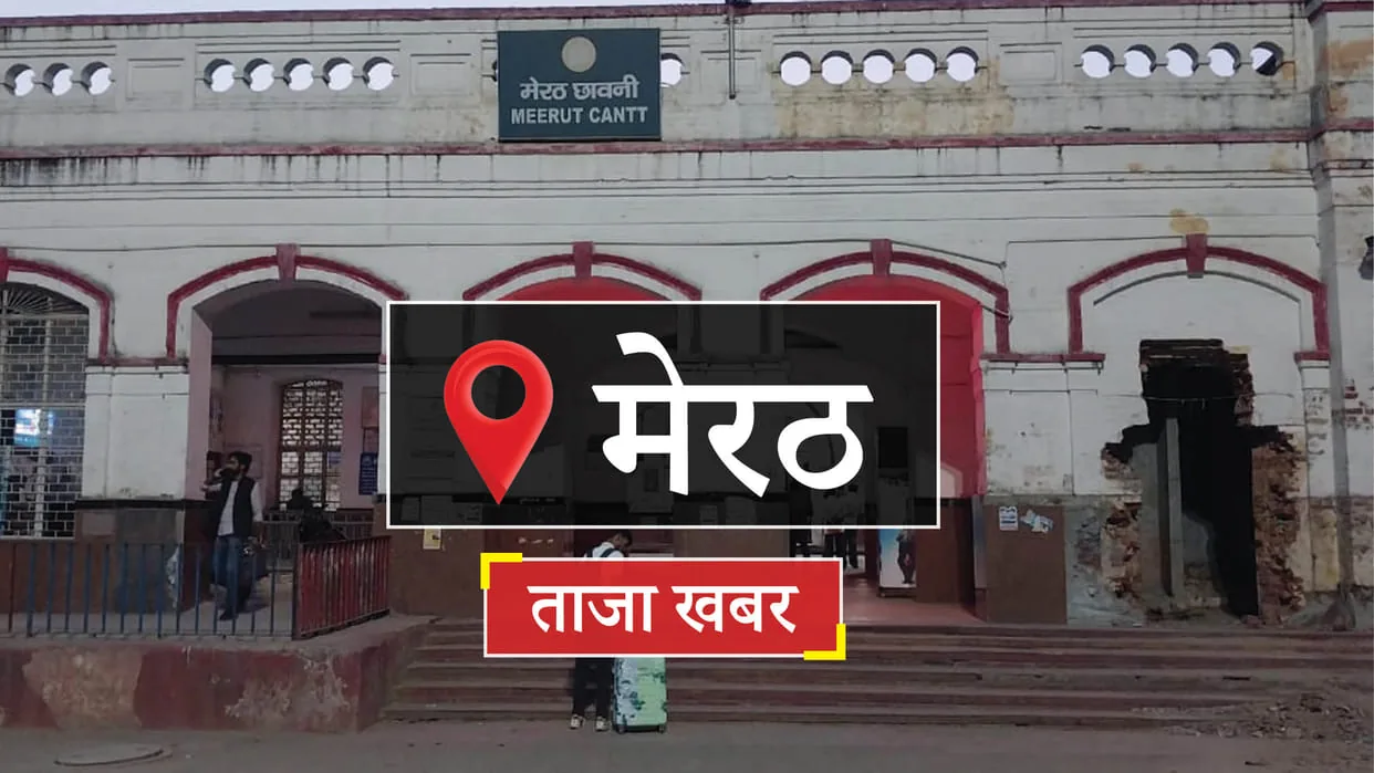 प्रतियोगिता ट्रायल: मेरठ के स्पोर्ट्स स्टेडियम में सिविल सर्विसेज चयन प्रक्रिया शुरू