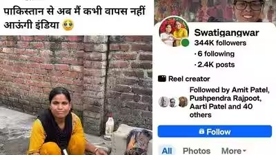 लाइक-व्यूज के चक्कर में लिख दिया ‘पाकिस्तान से वापस नहीं आऊंगी’, घर पहुंची पुलिस तो डिलीट की पोस्ट