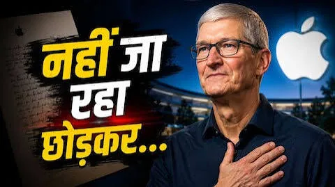 बड़ा बदलाव: टिम कुक ने एप्पल के मुख्य कार्यकारी अधिकारी पद से दिया इस्तीफा