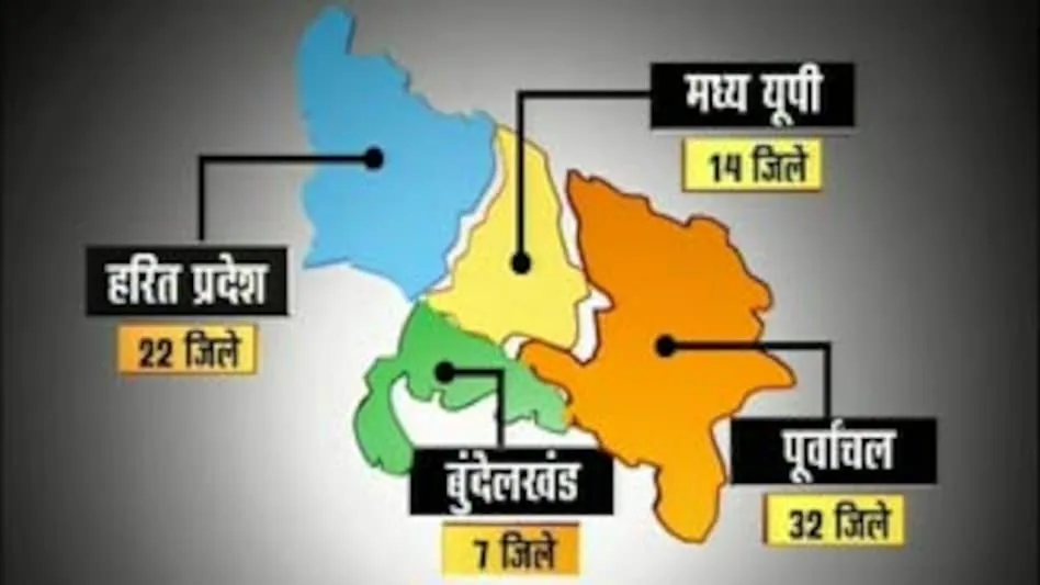 राज्य विभाजन की चर्चा: यदि उत्तर प्रदेश के चार हिस्से हुए तो लखनऊ और अयोध्या का क्या होगा