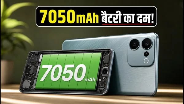 बड़ी सेल शुरू: वीवो का नया 5G स्मार्टफोन 7,050 mAh बैटरी और 144Hz डिस्प्ले के साथ हुआ उपलब्ध