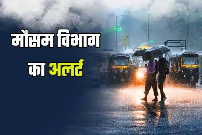 मौसम विभाग की चेतावनी: यूपी और बिहार समेत 18 राज्यों में भारी बारिश का अलर्ट