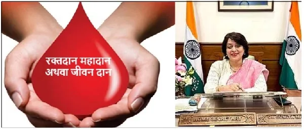रक्तदान में कीर्तिमान: हरियाणा ने पूरे देश में हासिल किया शीर्ष स्थान