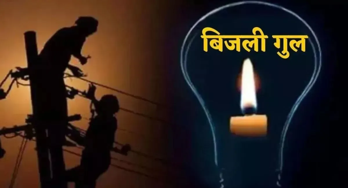 विद्युत संकट: आंधी और बारिश से गोरखपुर में बिजली निगम को भारी नुकसान, कई गांवों में आपूर्ति ठप