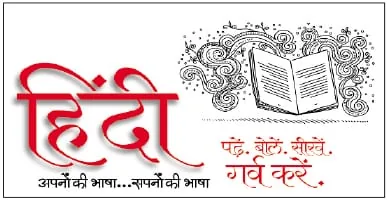 रोजगार के नए आयाम: हिंदी भाषा के विद्यार्थियों के लिए खुले सफलता के कई द्वार
