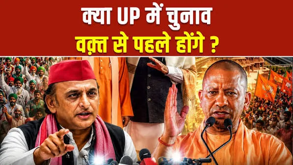 राजनीतिक हलचल तेज: उत्तर प्रदेश विधानसभा चुनाव 2027 को लेकर राजनीतिक दलों में रणनीतिक मंथन शुरू