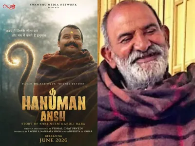 शानदार उपलब्धि: 'हनुमान अंश' की प्रोड्यूसर का नाम 'लंदन बुक ऑफ वर्ल्ड रिकॉर्ड्स' में दर्ज