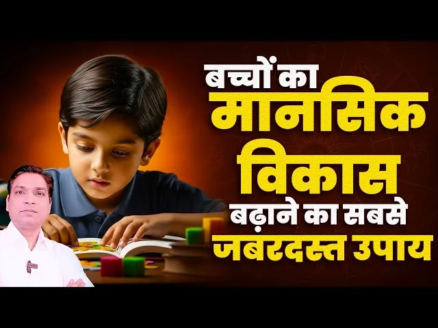 मानसिक विकास: हिंदुस्तान ओलंपियाड से बच्चों में बौद्धिक क्षमता का हो रहा है विस्तार