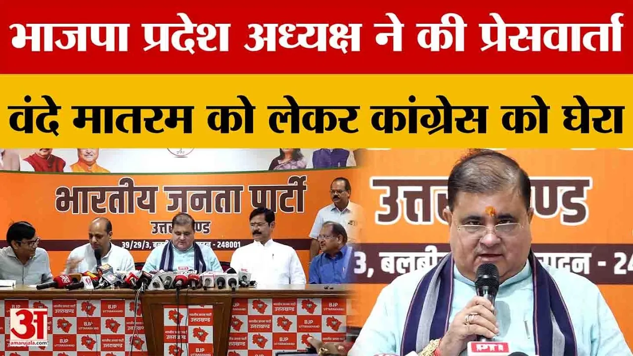 तुष्टिकरण की राजनीति: भट्ट ने कांग्रेस पर उठाए सवाल और कहा कि अब शब्द से क्यों हो रही है दिक्कत
