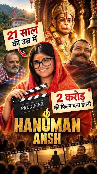 युवा फिल्म निर्माता: 21 साल की अनुप्रिया नागर बनीं 'हनुमान अंश' की प्रोड्यूसर, नीम करोली बाबा की भक्ति में हैं लीन