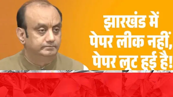 राजनीतिक घमासान: उत्तराखंड और झारखंड भर्ती घोटालों पर सुधांशु त्रिवेदी का कांग्रेस पर तीखा हमला