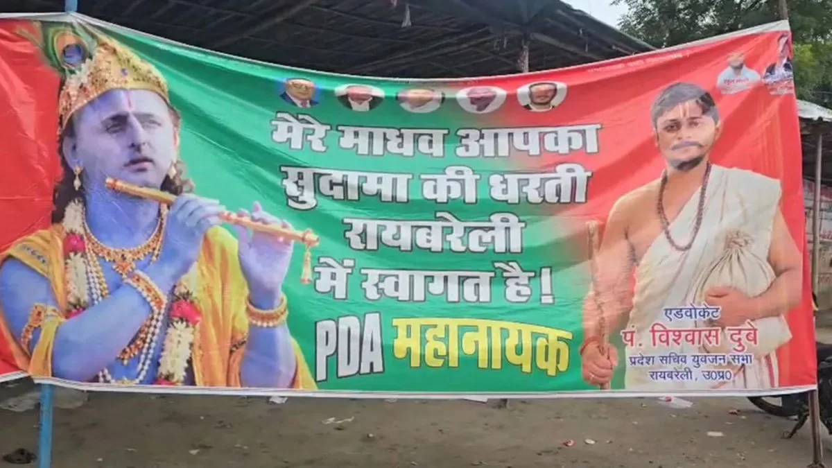 कृष्ण जन्मभूमि मुद्दा: लखनऊ में अखिलेश यादव के खिलाफ पोस्टर और धर्म संसद का आह्वान