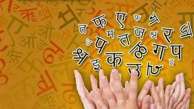 भाषा का उत्सव: हिंदी दिवस के अवसर पर विभिन्न प्रकार की प्रतियोगिताओं का हुआ भव्य आयोजन