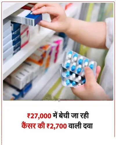 सुप्रीम कोर्ट की सख्त टिप्पणी: कैंसर दवाओं पर 10 गुना तक मुनाफाखोरी नरसंहार जैसी, एमआरपी कैपिंग पर मांगा जवाब