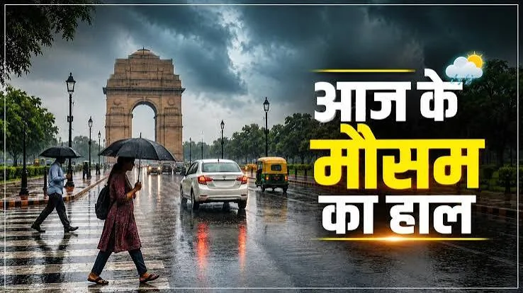मौसम का मिजाज सख्त: दिल्ली, यूपी और बिहार समेत 25 राज्यों में भारी बारिश का अलर्ट