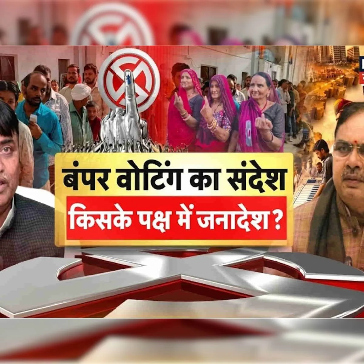 बंपर मतदान: राजस्थान के छह नगर निगमों में नागरिकों ने दिखाया भारी उत्साह और डाले वोट