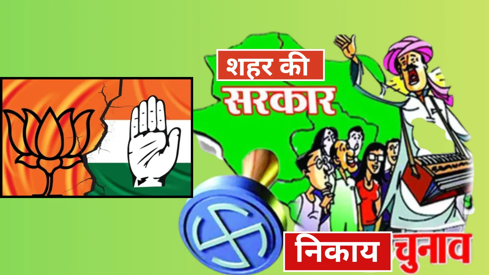 चुनावी रण: राजस्थान निकाय चुनावों के पहले चरण की वोटिंग जारी, मैदान में 20 हजार से ज्यादा उम्मीदवार