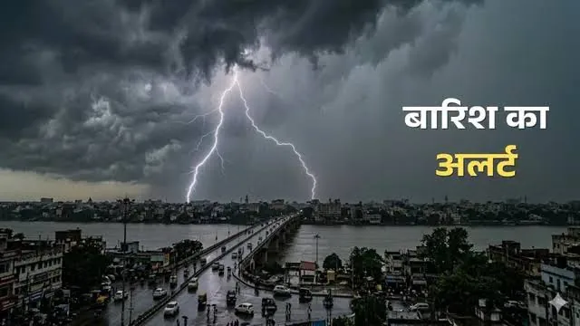 मौसम का यू-टर्न: भारी बारिश के बाद झारखंड में अगले चार दिनों तक तेजी से चढ़ेगा तापमान