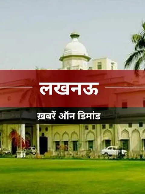 आर्थिक धोखाधड़ी: लखनऊ में रियल एस्टेट फर्म के अधिकारी से 55 लाख की ठगी