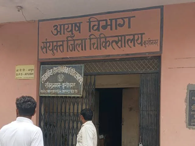 चिकित्सकों की कमी: कुशीनगर के स्वास्थ्य केंद्रों पर बढ़ा मेडिकल कॉलेज का दबाव