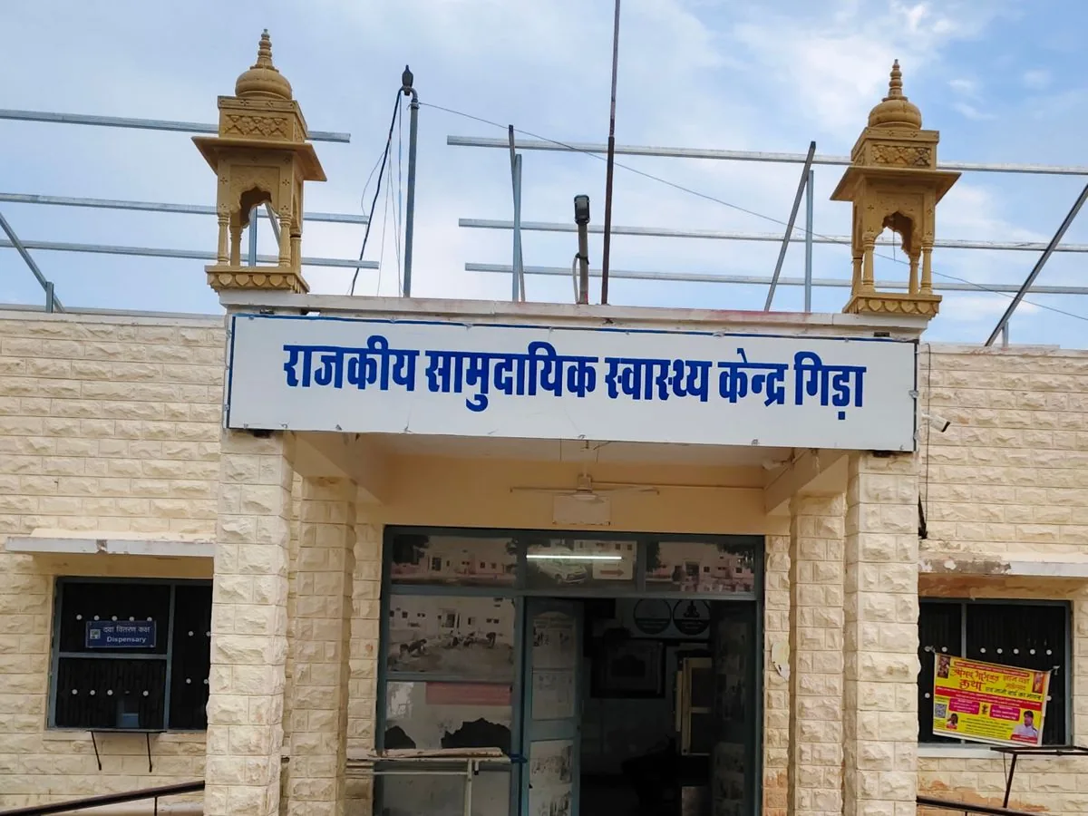 रक्तदान अभियान: गिड़ा के सामुदायिक स्वास्थ्य केंद्र पर 29 सितंबर को लगेगा शिविर