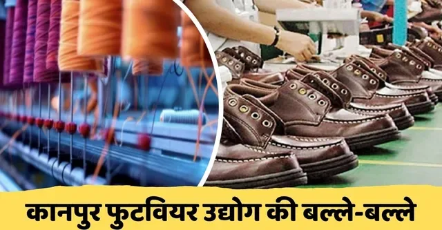 फुटवियर उद्योग में अवसर: वियतनाम की कंपनियों के लिए कानपुर में भारी संभावनाएं