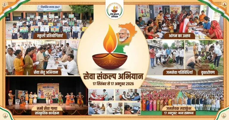 जन सेवा अभियान: 17 अक्टूबर तक चलेगा विशेष जन कल्याण कार्यक्रम, किसान, महिला और युवाओं पर रहेगा खास फोकस