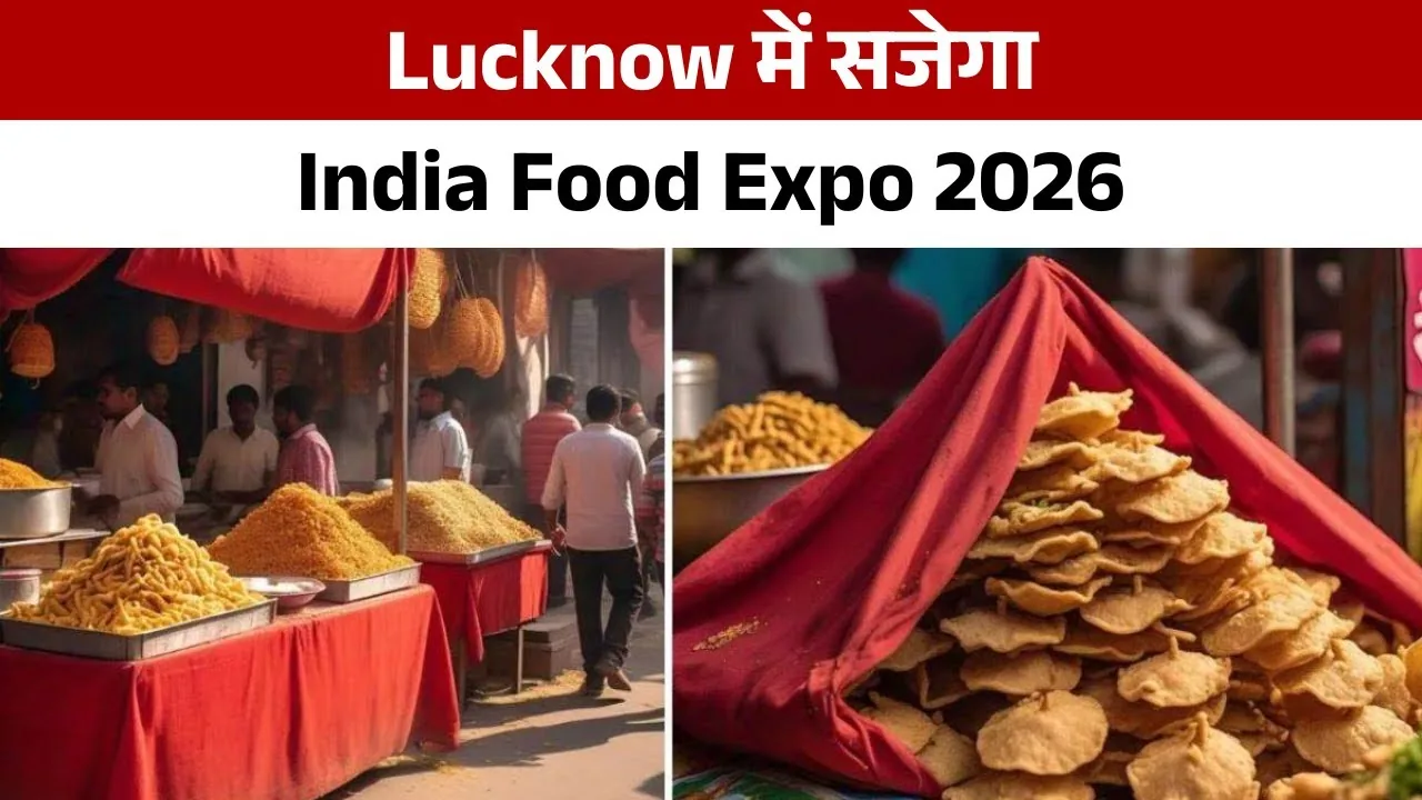 खाद्य प्रसंस्करण का नया मंच: लखनऊ में इंडिया फूड एक्सपो का आयोजन जारी