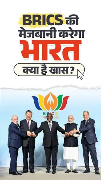 कूटनीतिक हलचल: नई दिल्ली में ब्रिक्स मंच के बीच अमेरिकी राजदूत के बयान के मायने